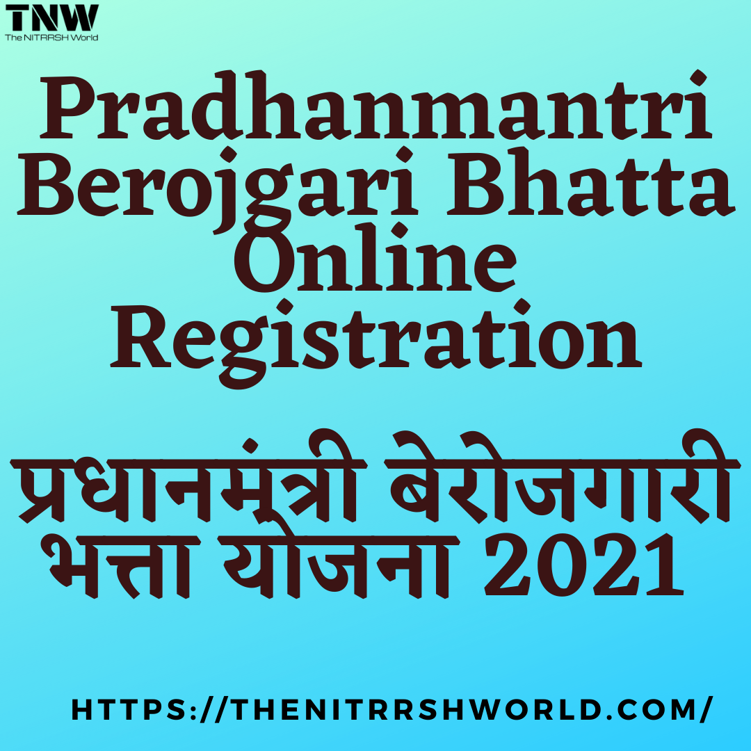 Pradhanmantri Berojgari Bhatta Online Registration | Prime Minister Unemployment Allowance Scheme 2021 | Online application, required documents, and eligibility