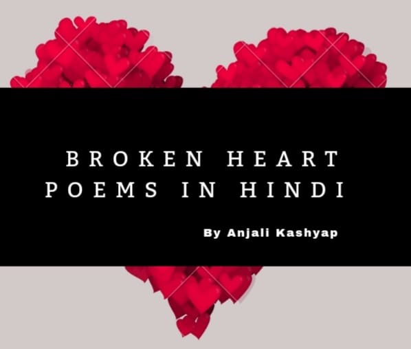 Broken-Heart-Poems-In-Hindi.